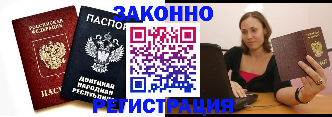 временная регистрация собственник в Тимашёвске