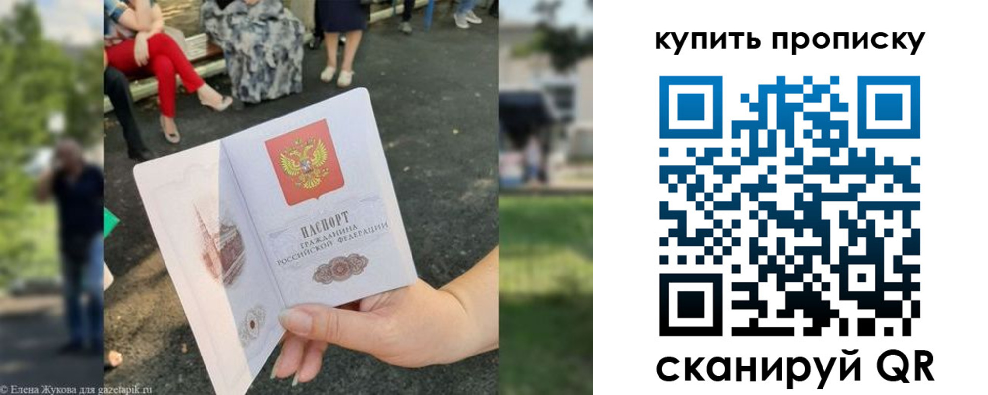 прописка от собственника в Тимашёвске