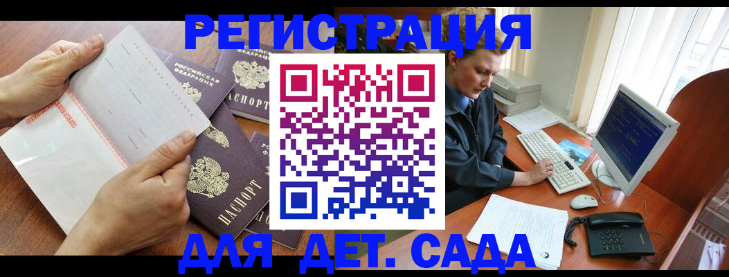 прописка от собственника в Тимашёвске