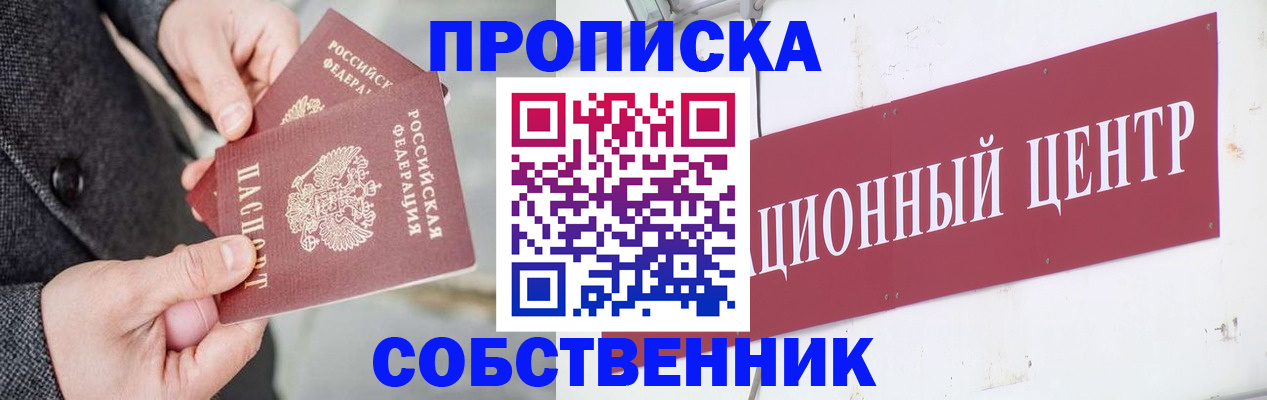 регистрация для дет. сада в Тимашёвске
