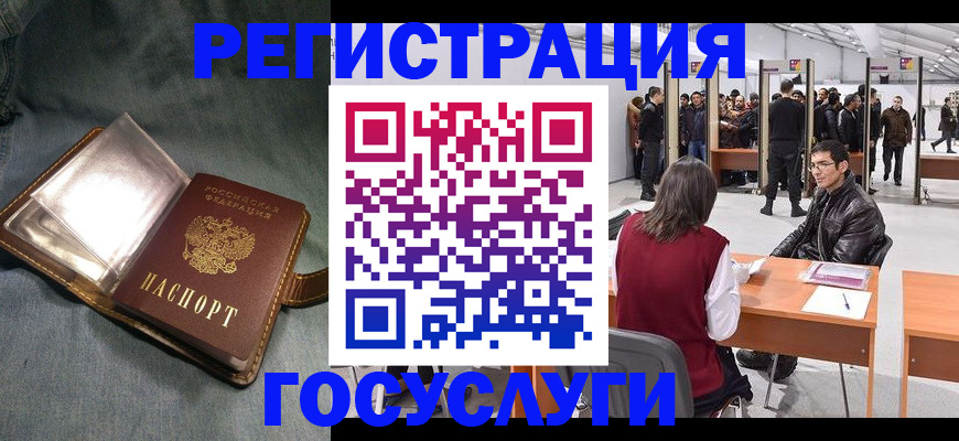 прописка ребенка в Тимашёвске