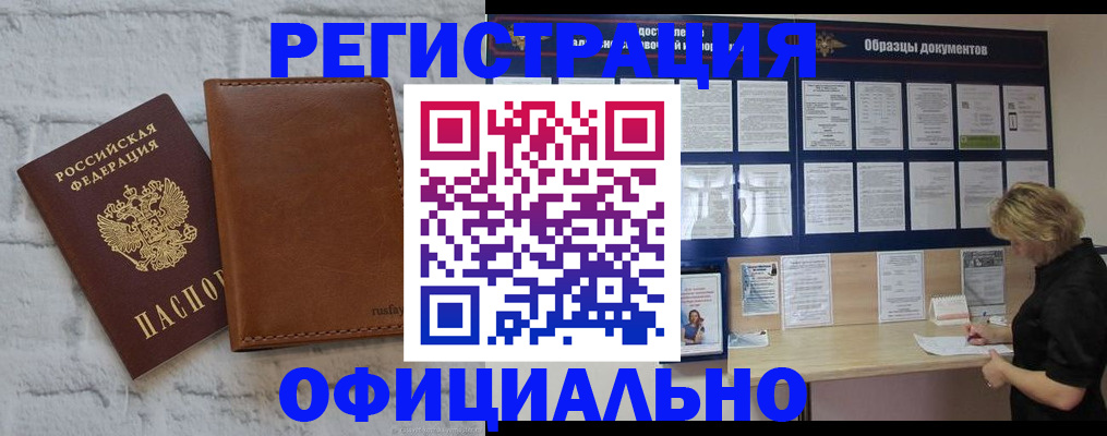 прописка для школы в Тимашёвске