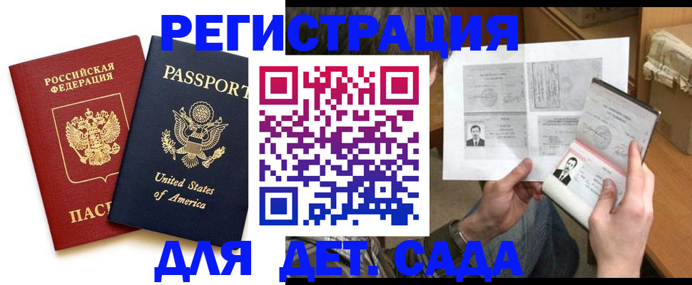 временная регистрация собственник в Тимашёвске