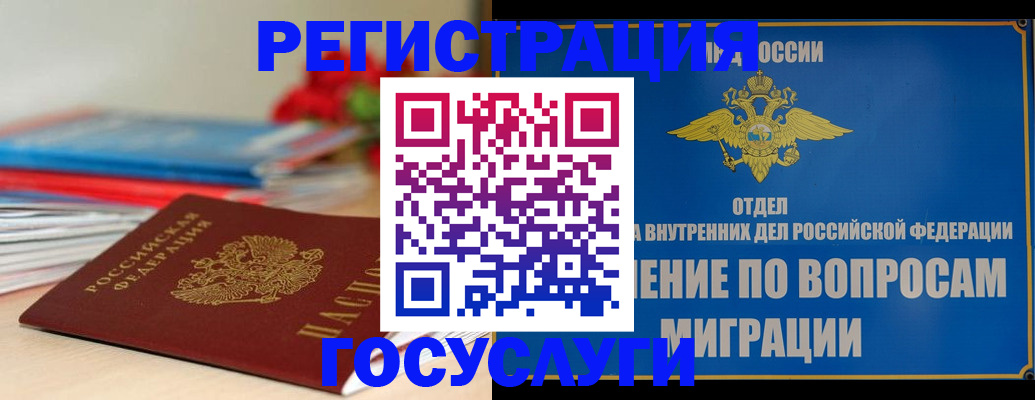 регистрация для дет. сада в Тимашёвске