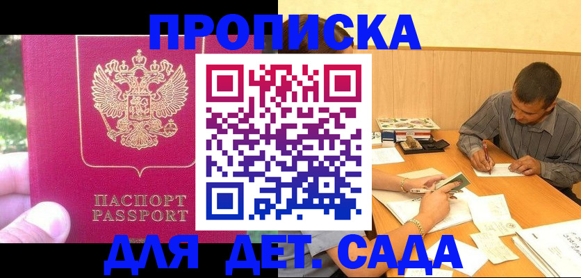 временная регистрация купить в Тимашёвске