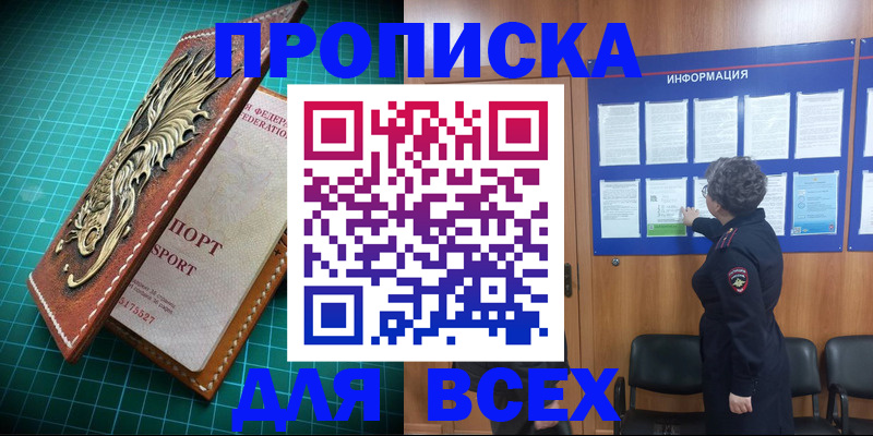 прописка иностранных граждан в Тимашёвске