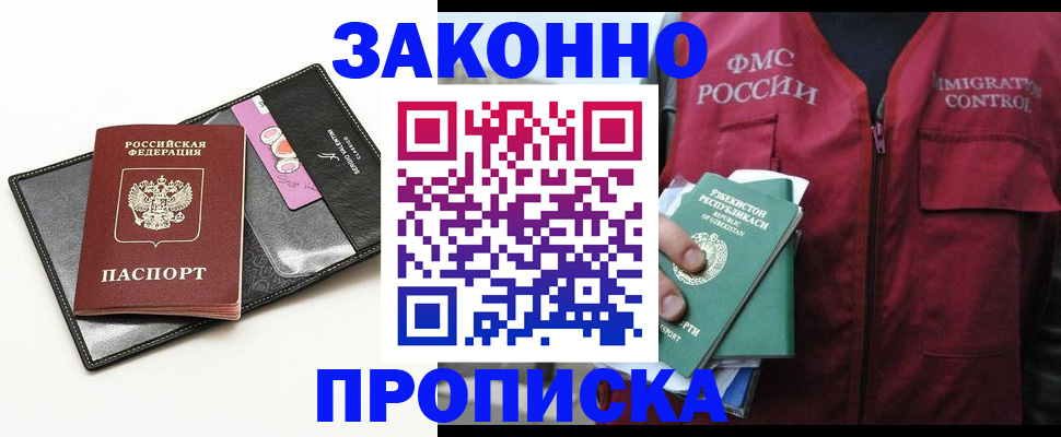 временная регистрация собственник в Тимашёвске