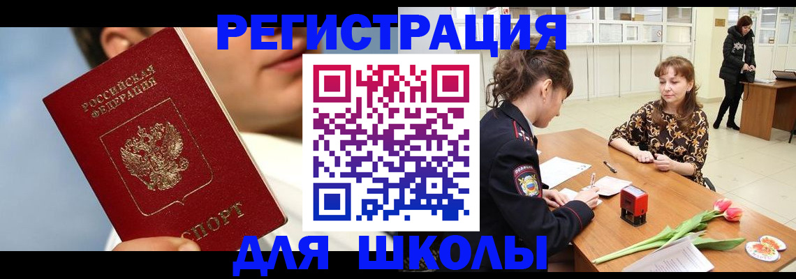 временная регистрация гарантия в Тимашёвске